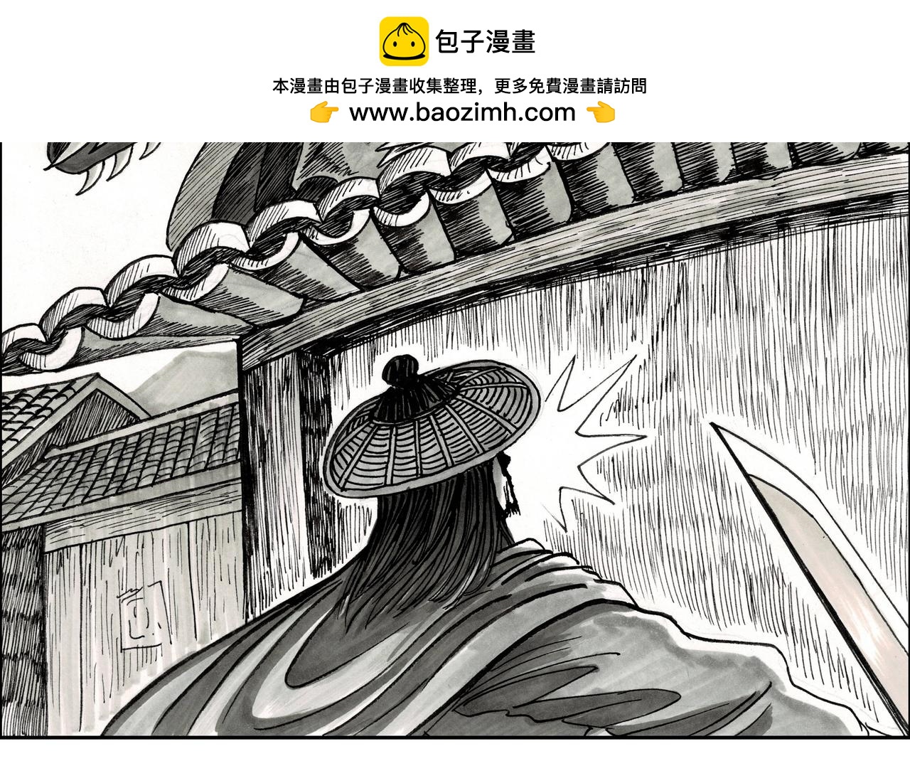 第23章 杨志的刀-第24话