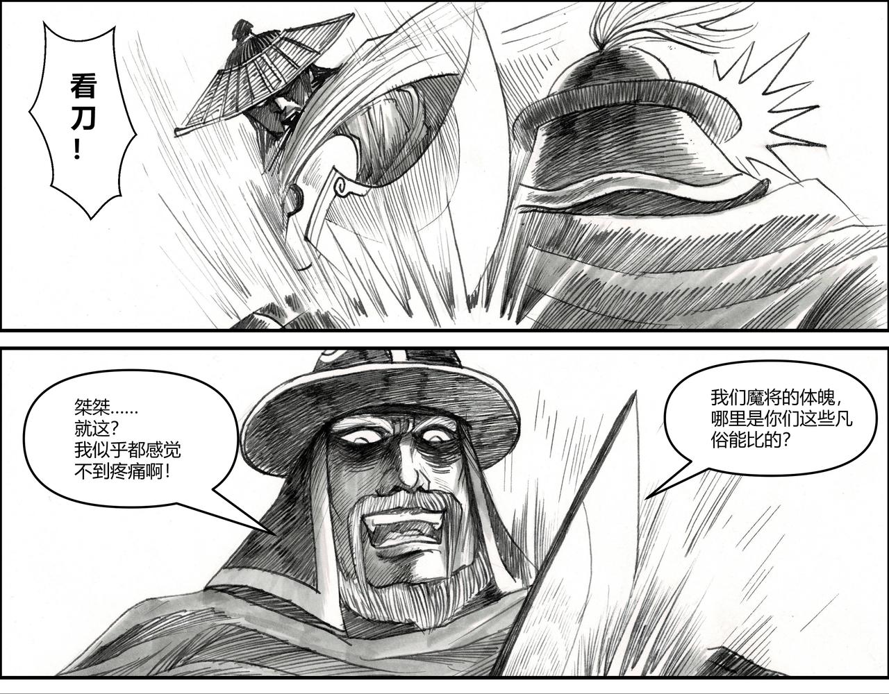 第24章 箭魔与火魔-第26话