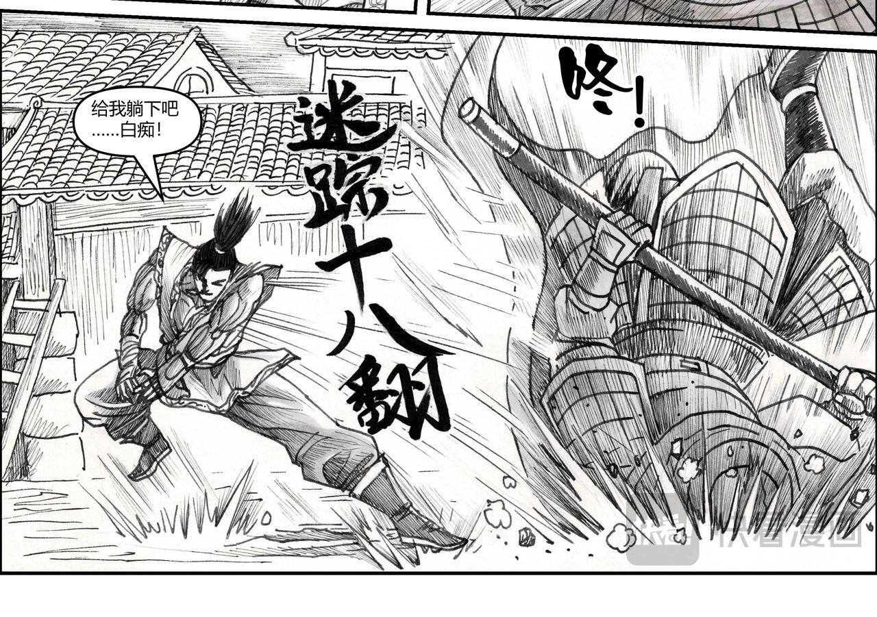 第24章 箭魔与火魔-第26话