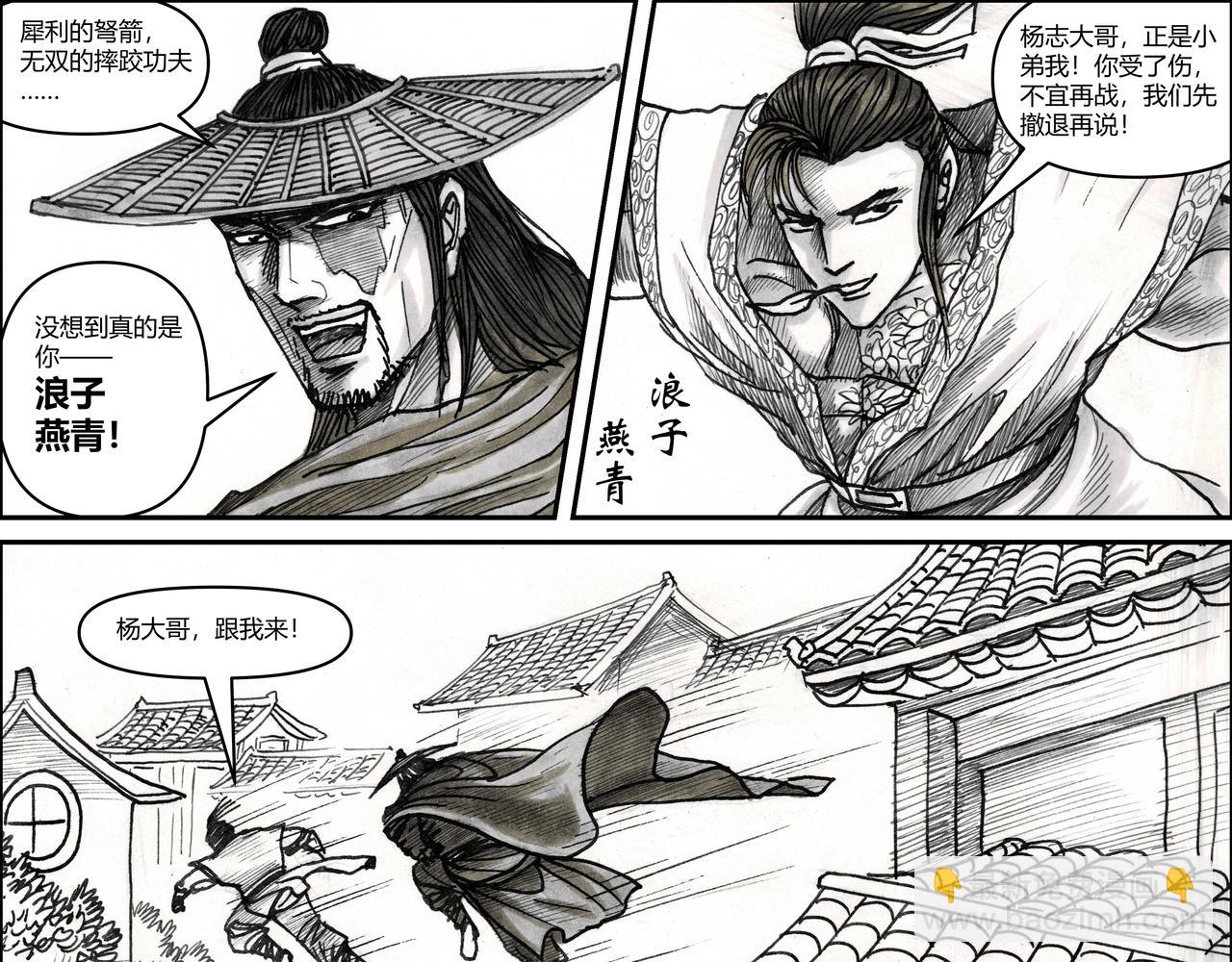 第24章 箭魔与火魔-第26话