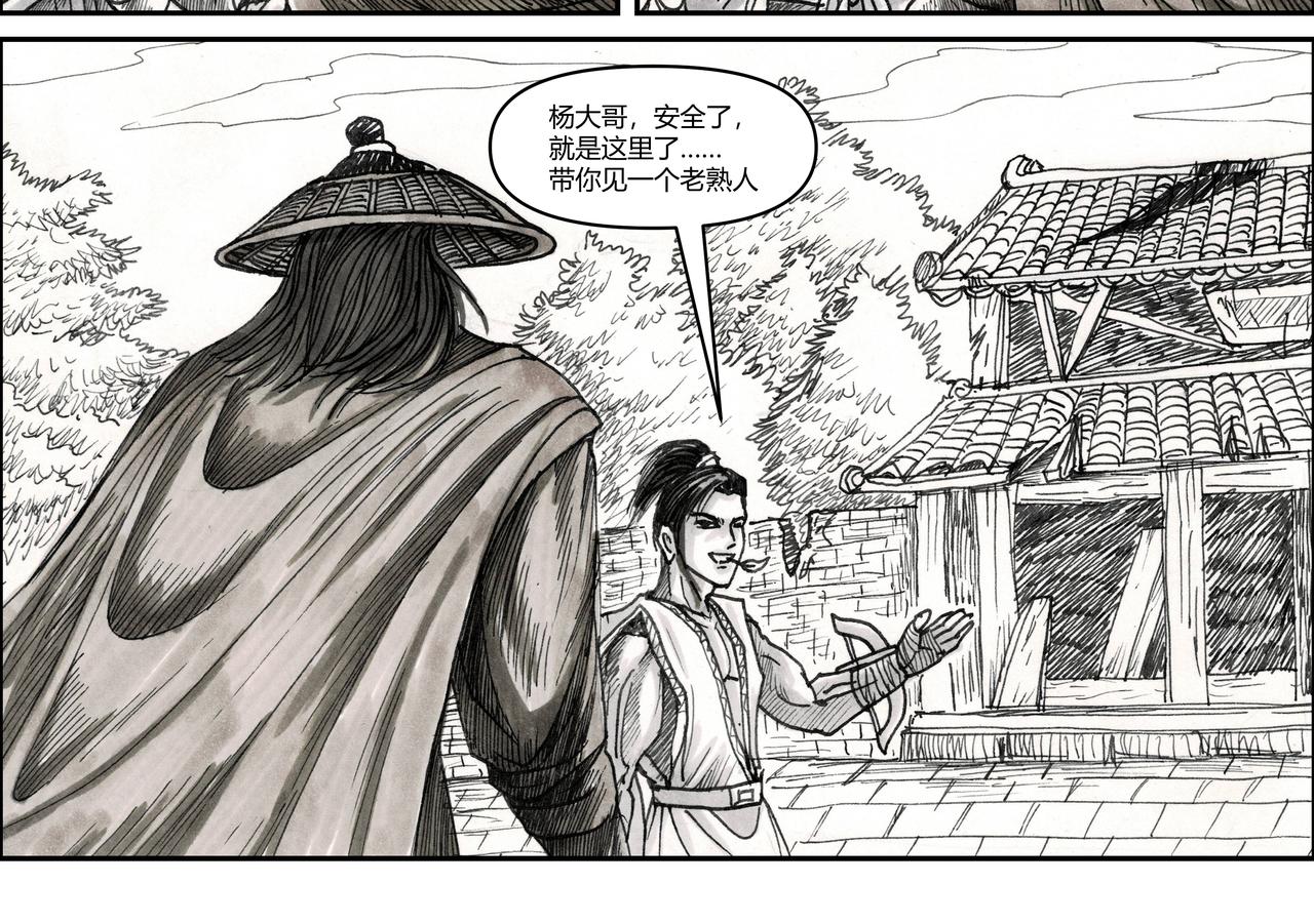 第24章 箭魔与火魔-第26话