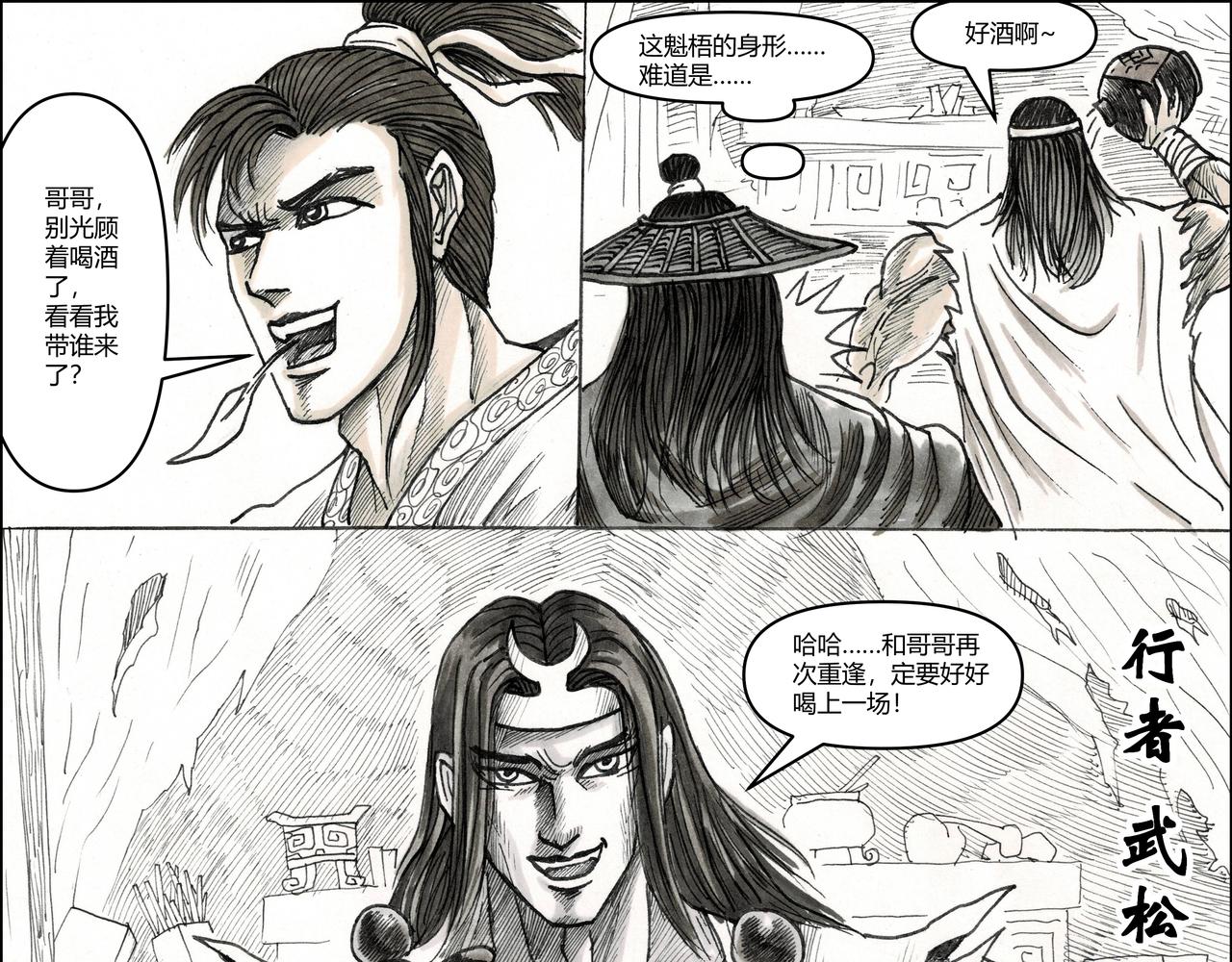 第24章 箭魔与火魔-第26话
