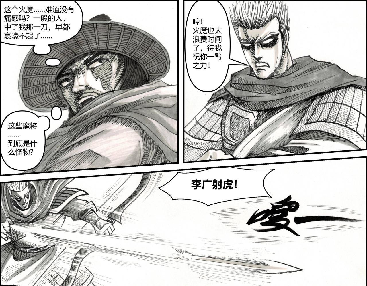 第24章 箭魔与火魔-第26话