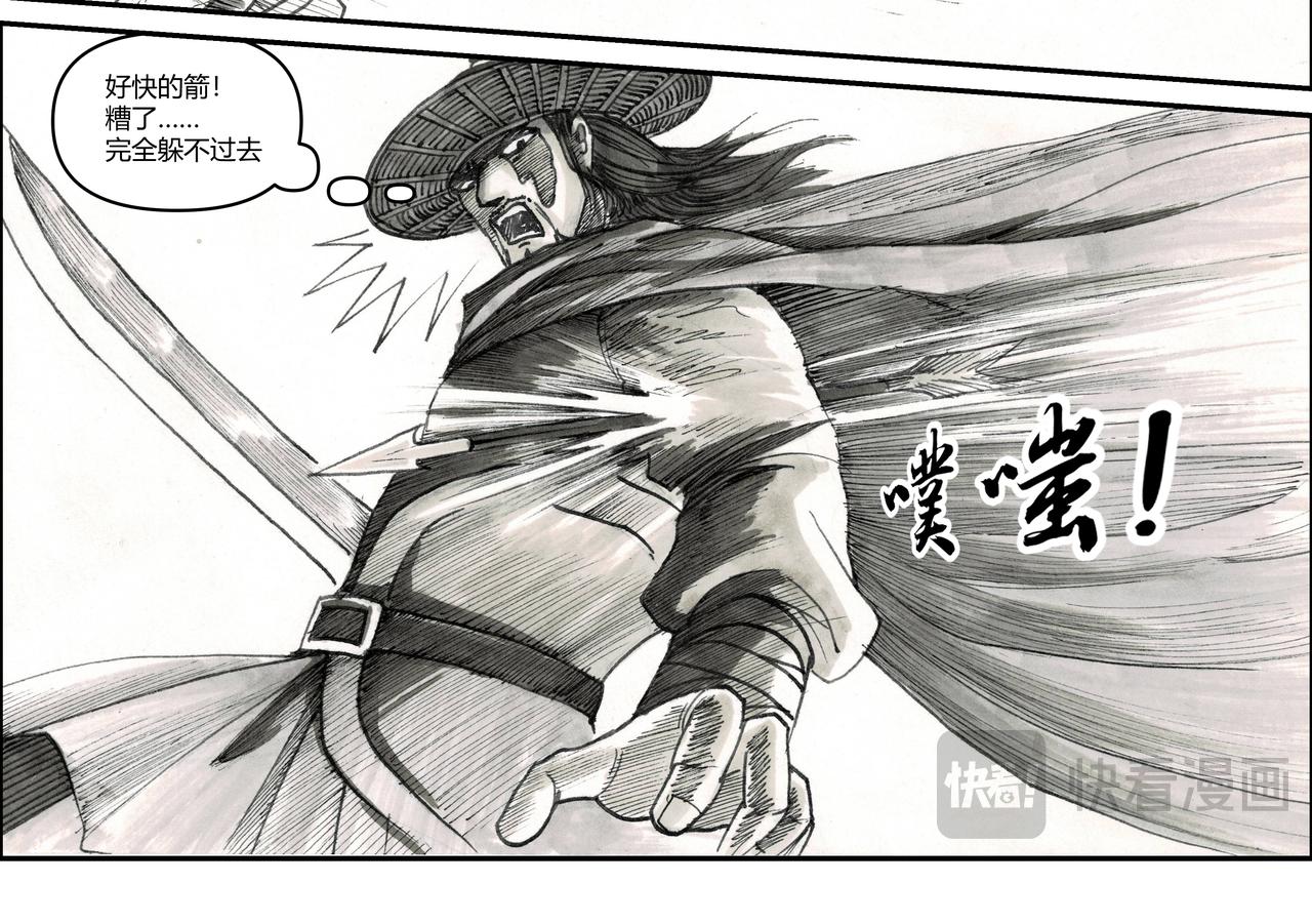 第24章 箭魔与火魔-第26话