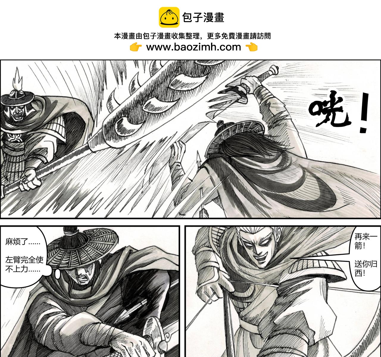 第24章 箭魔与火魔-第26话