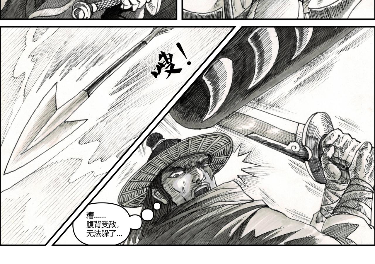 第24章 箭魔与火魔-第26话