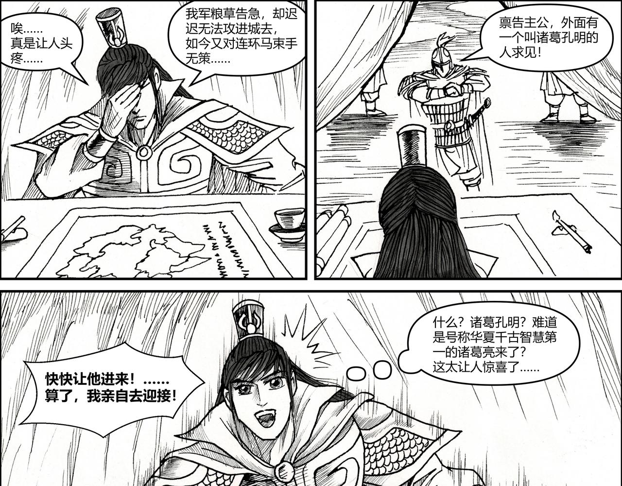 第26章 剑指魔魂-第28话