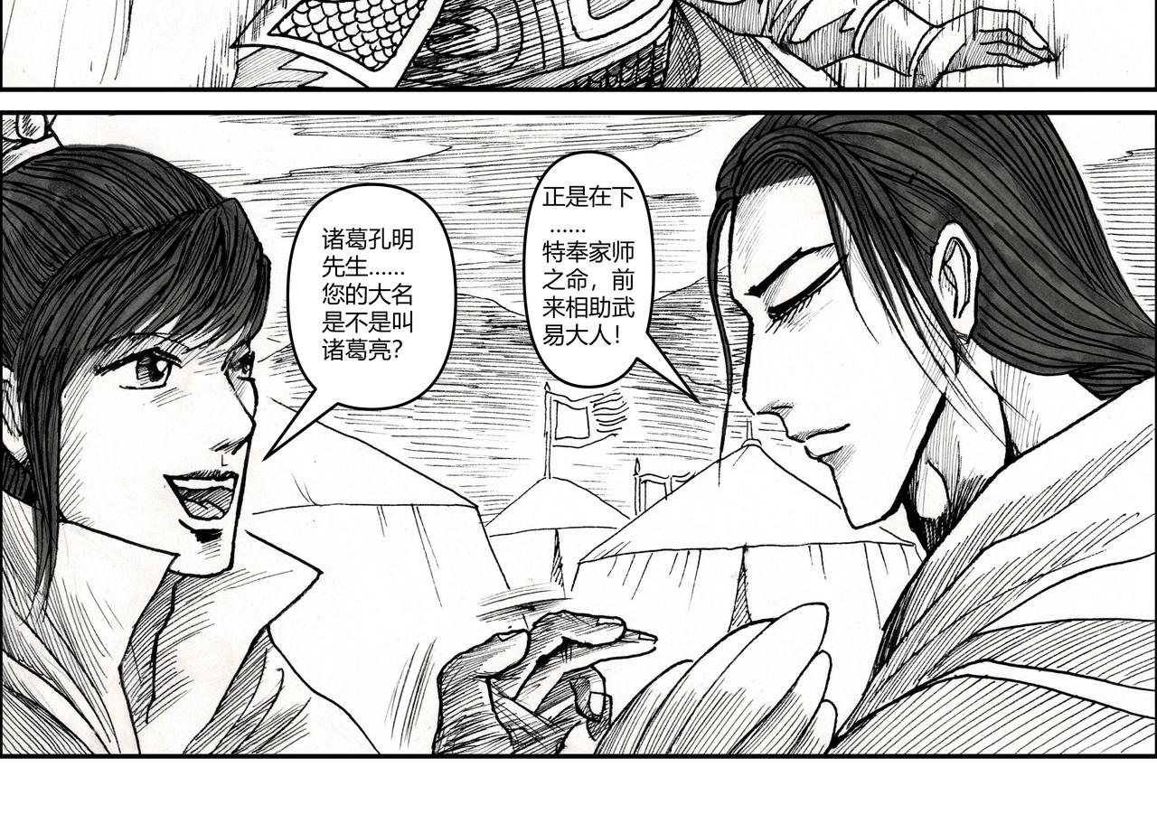 第26章 剑指魔魂-第28话