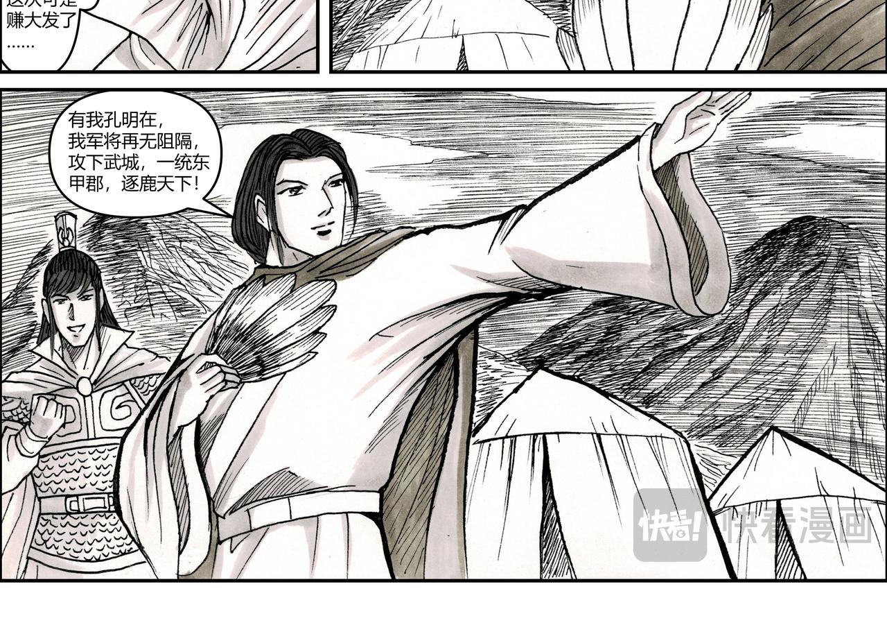 第26章 剑指魔魂-第28话