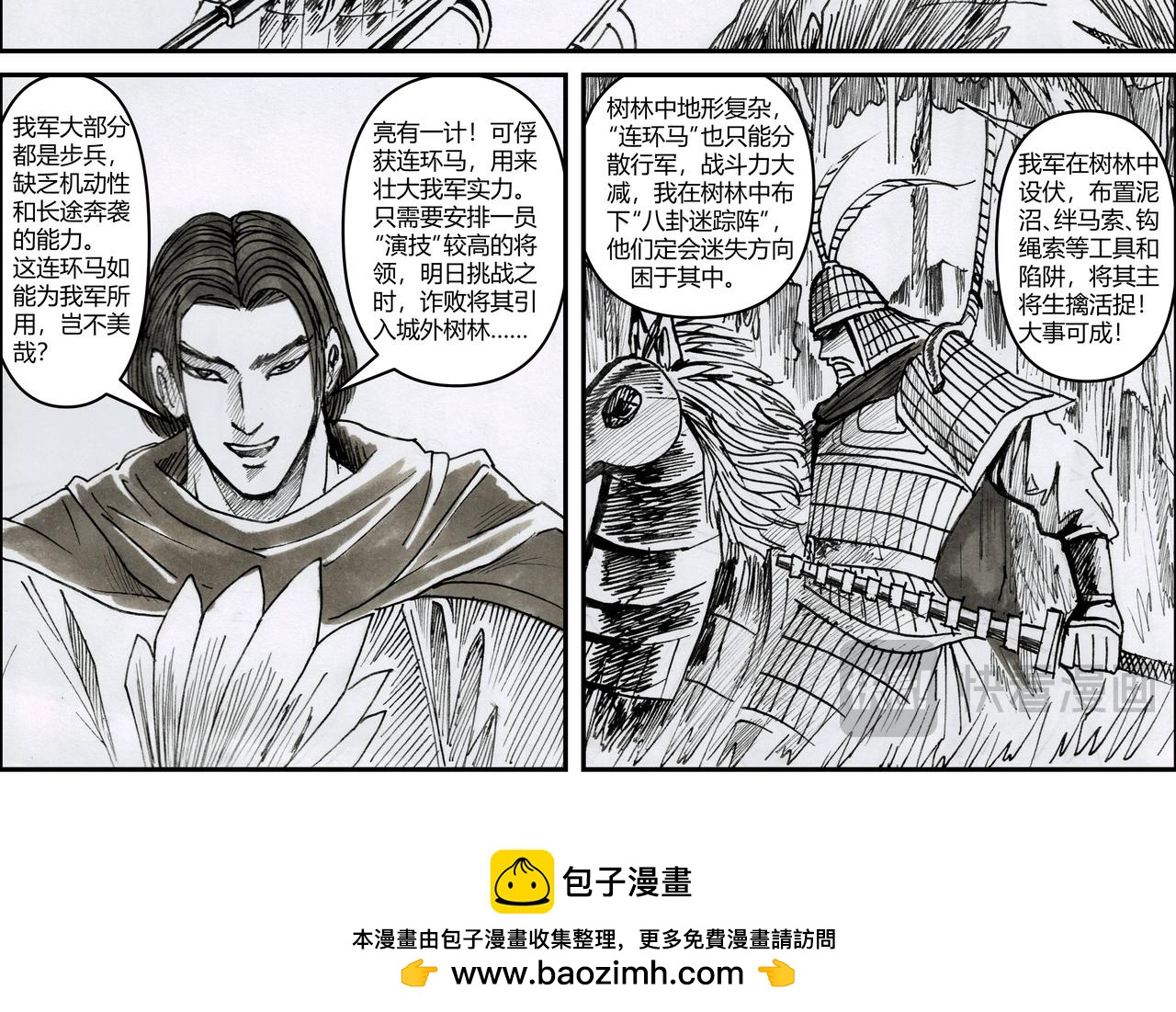 第26章 剑指魔魂-第28话