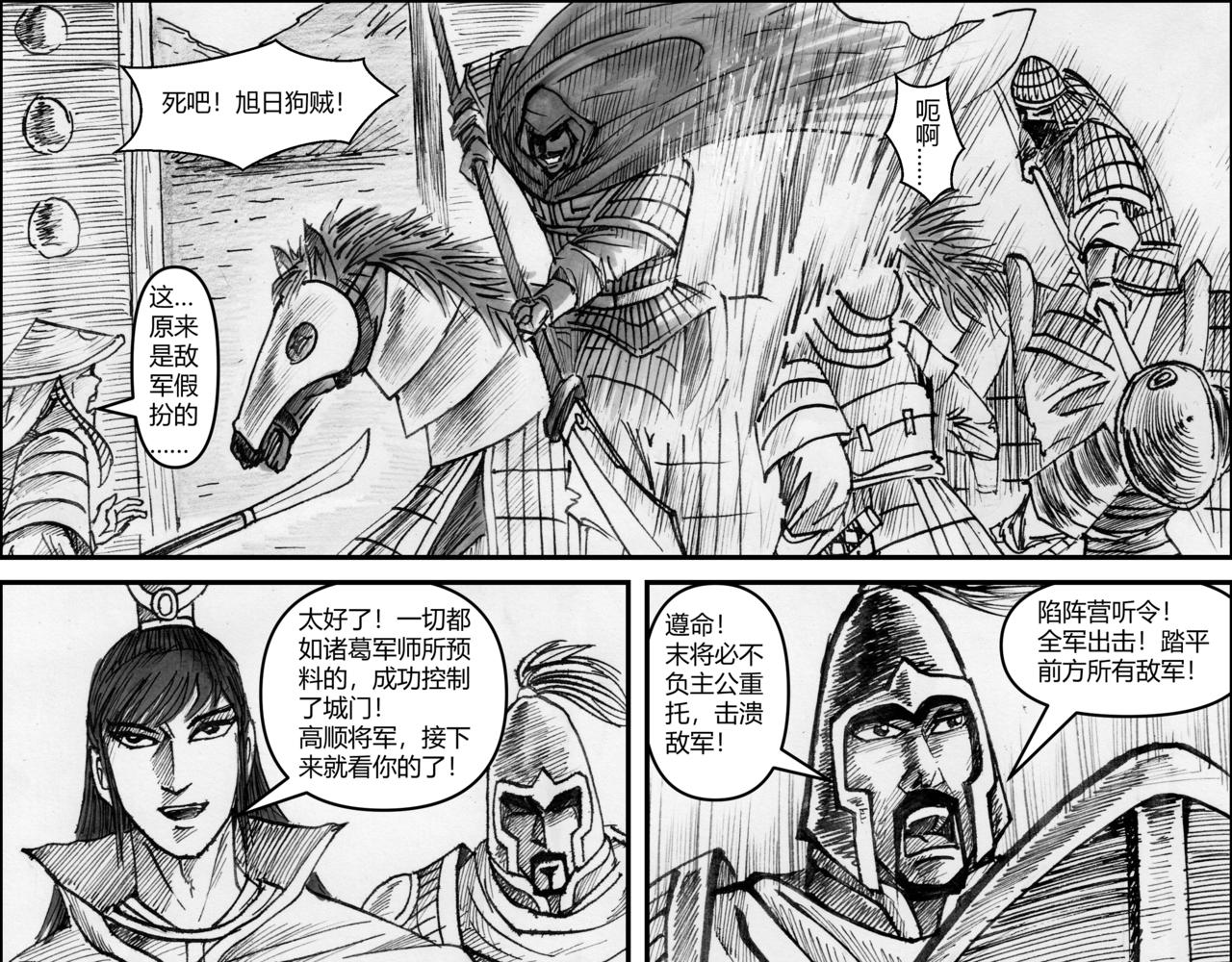 第28章 偷梁换柱-第30话
