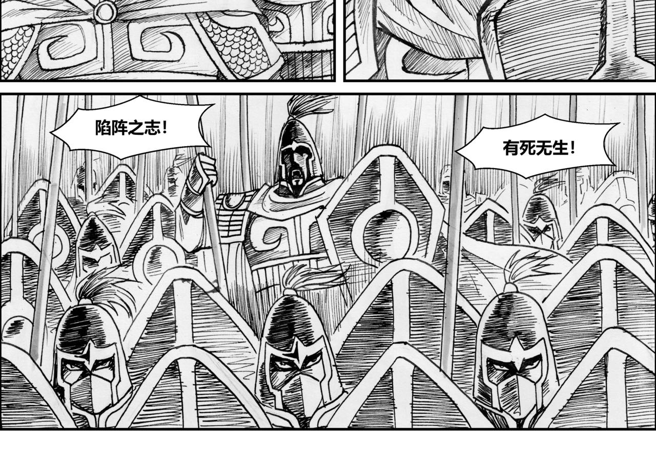 第28章 偷梁换柱-第30话