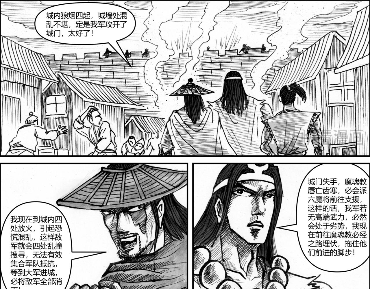 第28章 偷梁换柱-第30话
