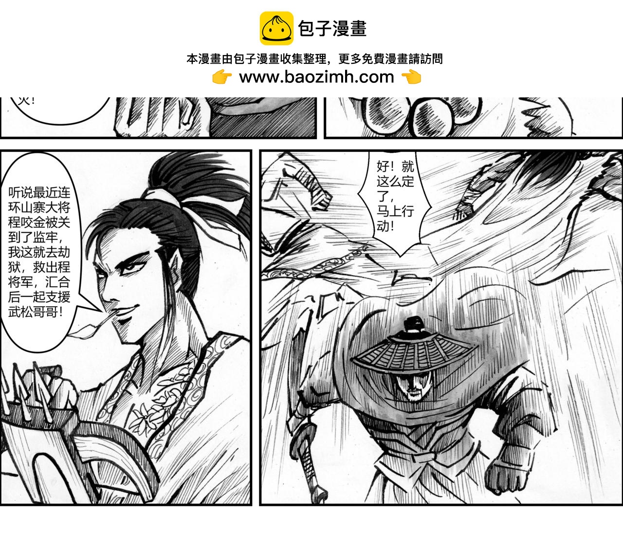 第28章 偷梁换柱-第30话
