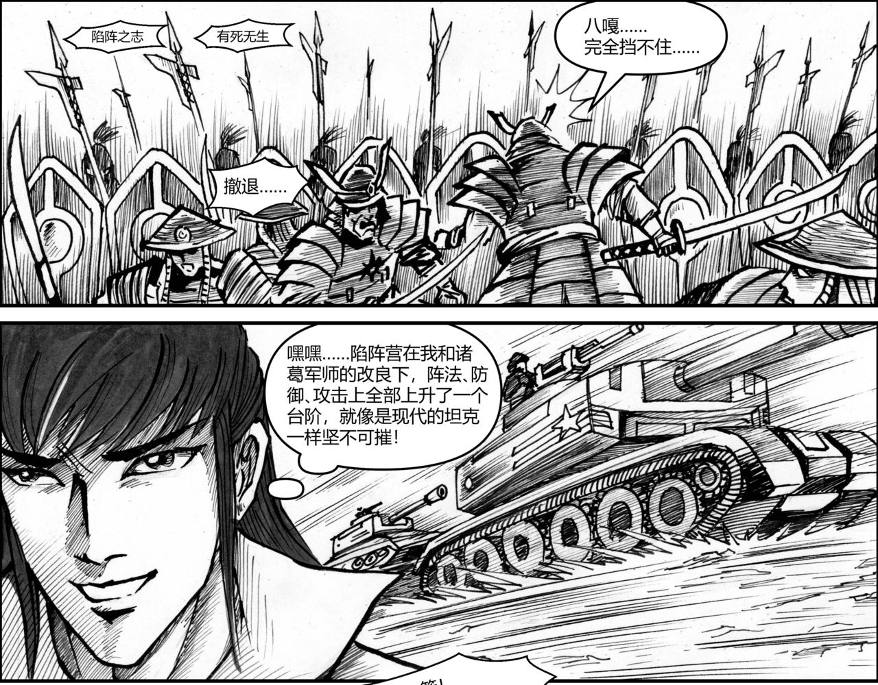 第28章 偷梁换柱-第30话
