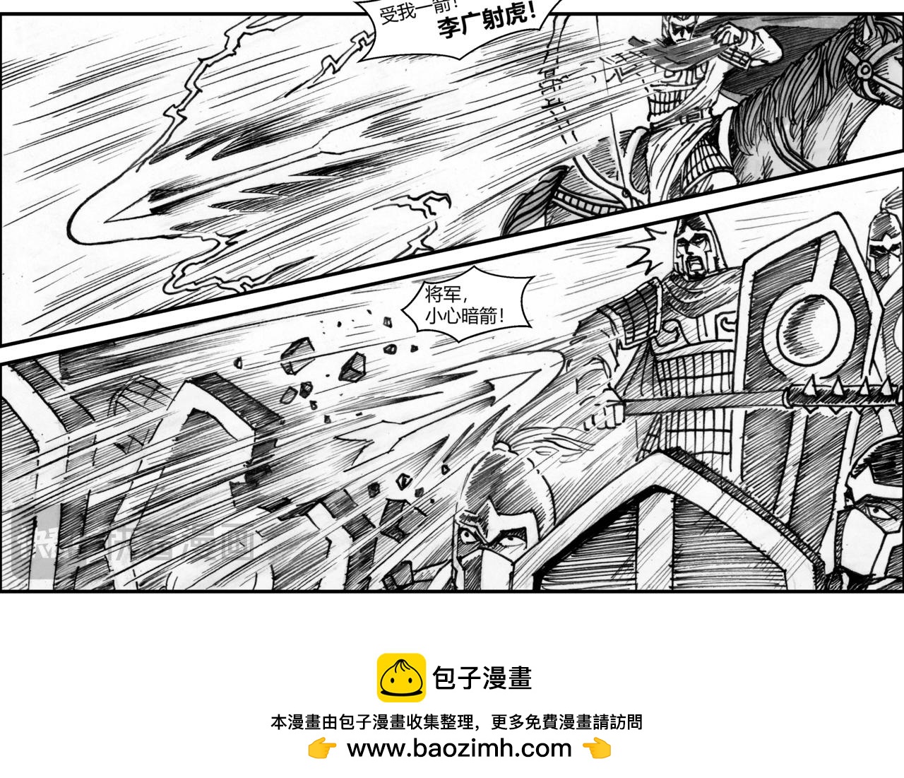 第28章 偷梁换柱-第30话