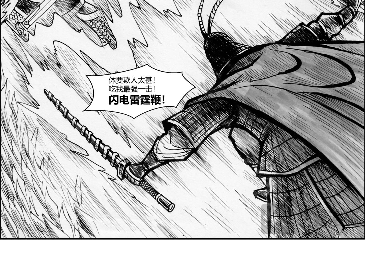 第28章 偷梁换柱-第30话
