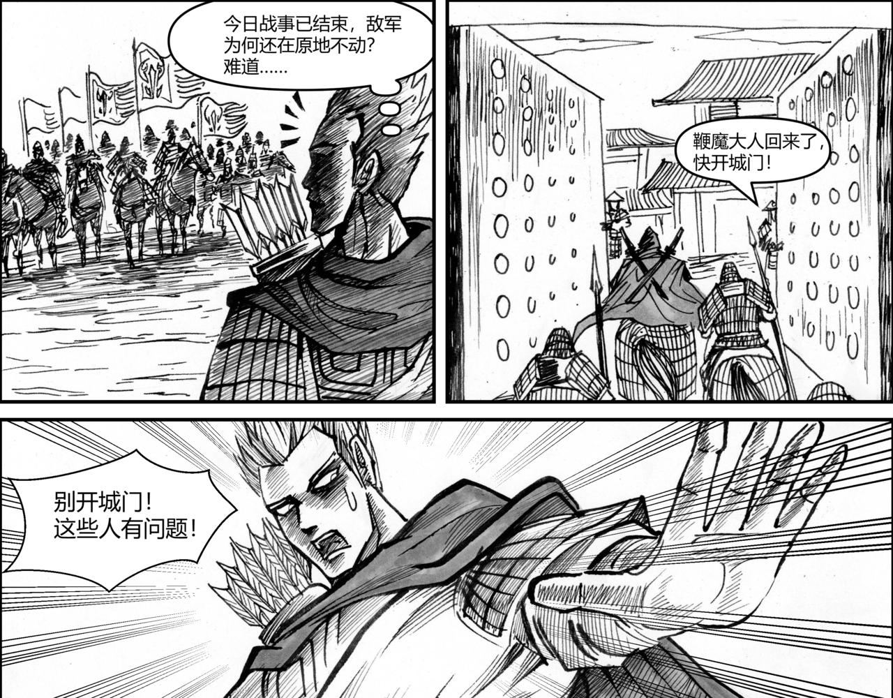 第28章 偷梁换柱-第30话