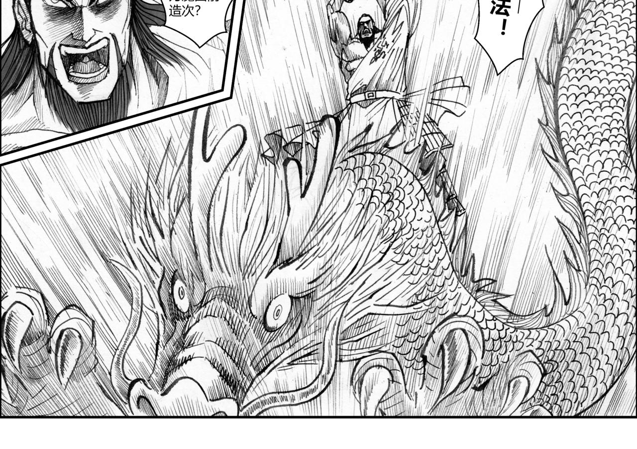 第30章 攻城之战（中）-第32话