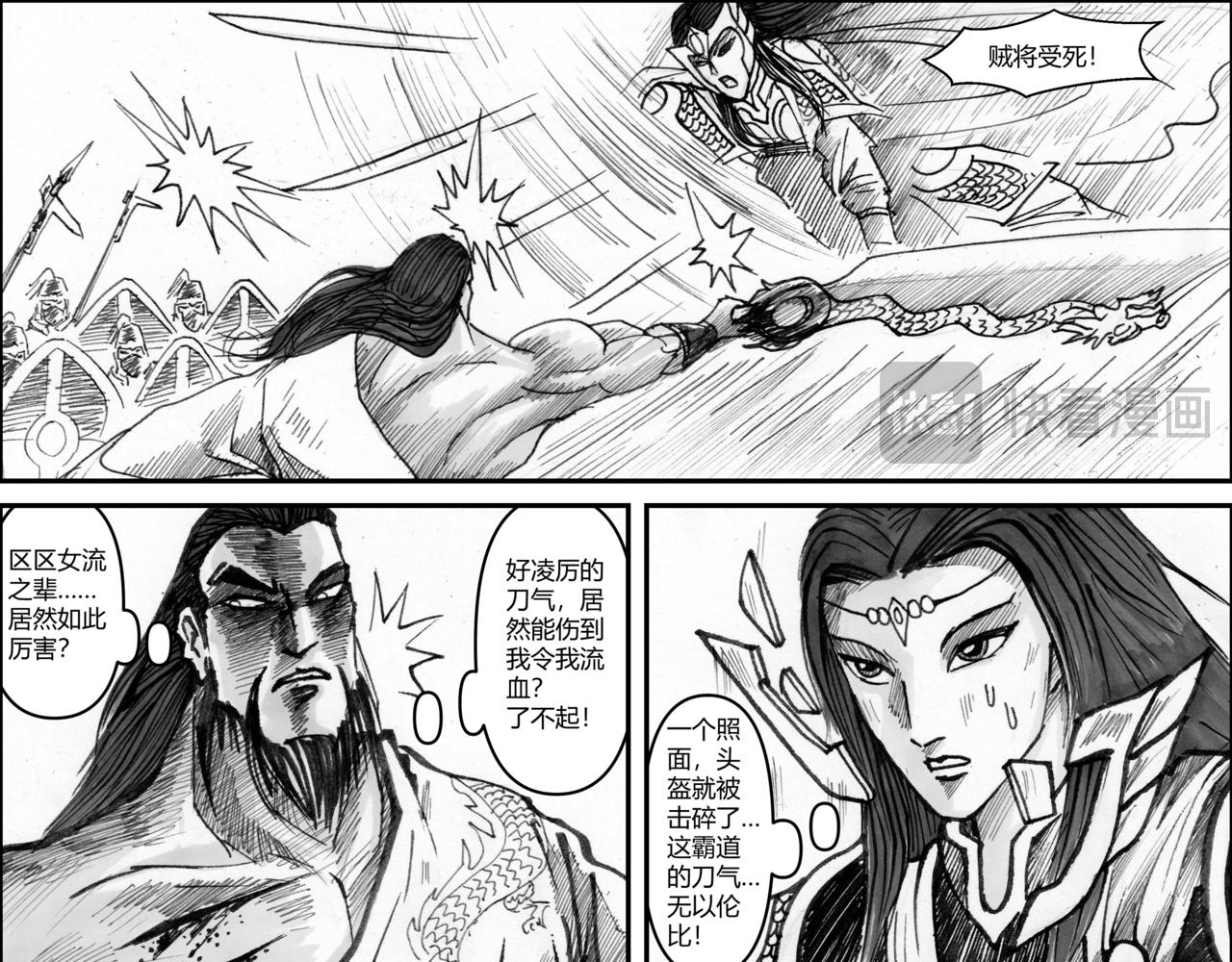 第30章 攻城之战（中）-第32话