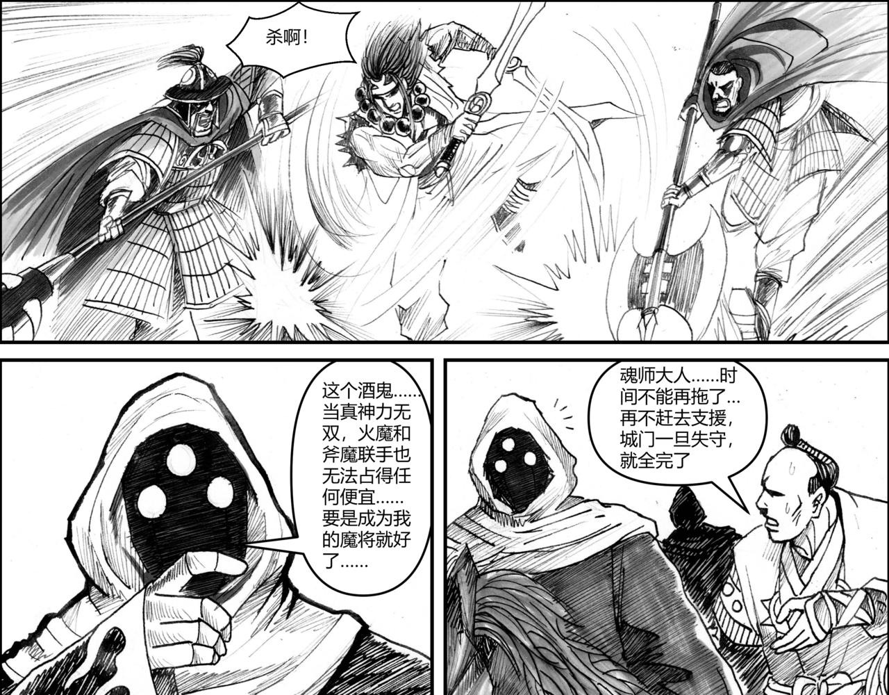 第30章 攻城之战（中）-第32话