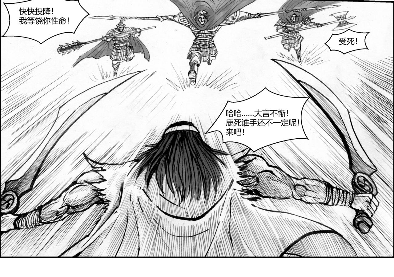 第30章 攻城之战（中）-第32话
