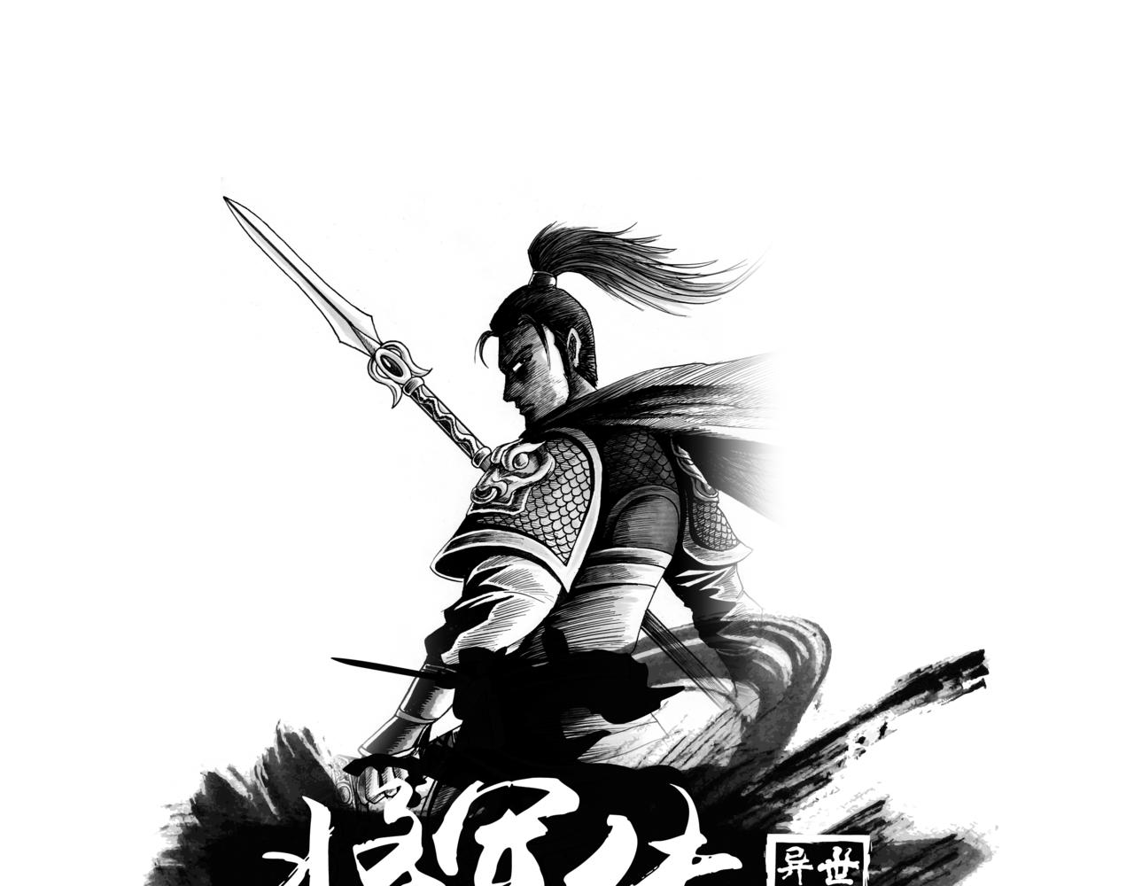 第32章 小兵传奇1-第34话