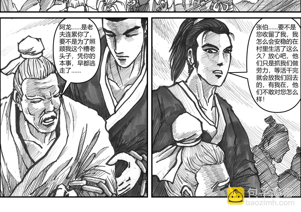 第32章 小兵传奇1-第34话
