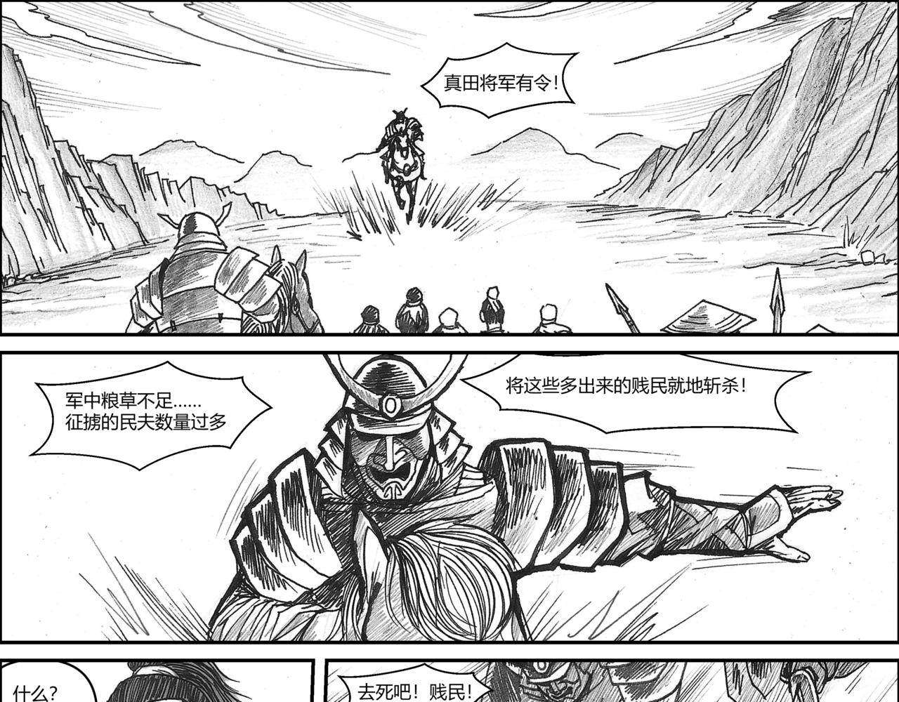 第32章 小兵传奇1-第34话