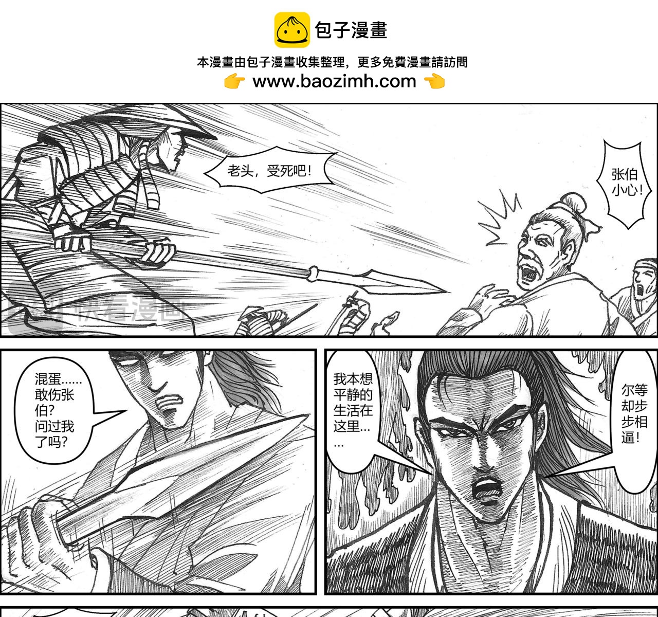 第32章 小兵传奇1-第34话