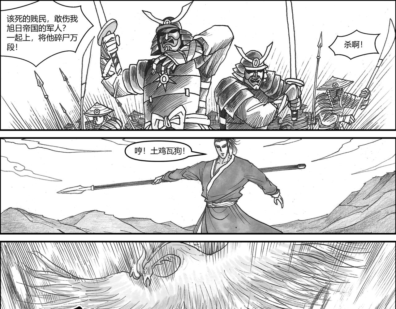 第32章 小兵传奇1-第34话