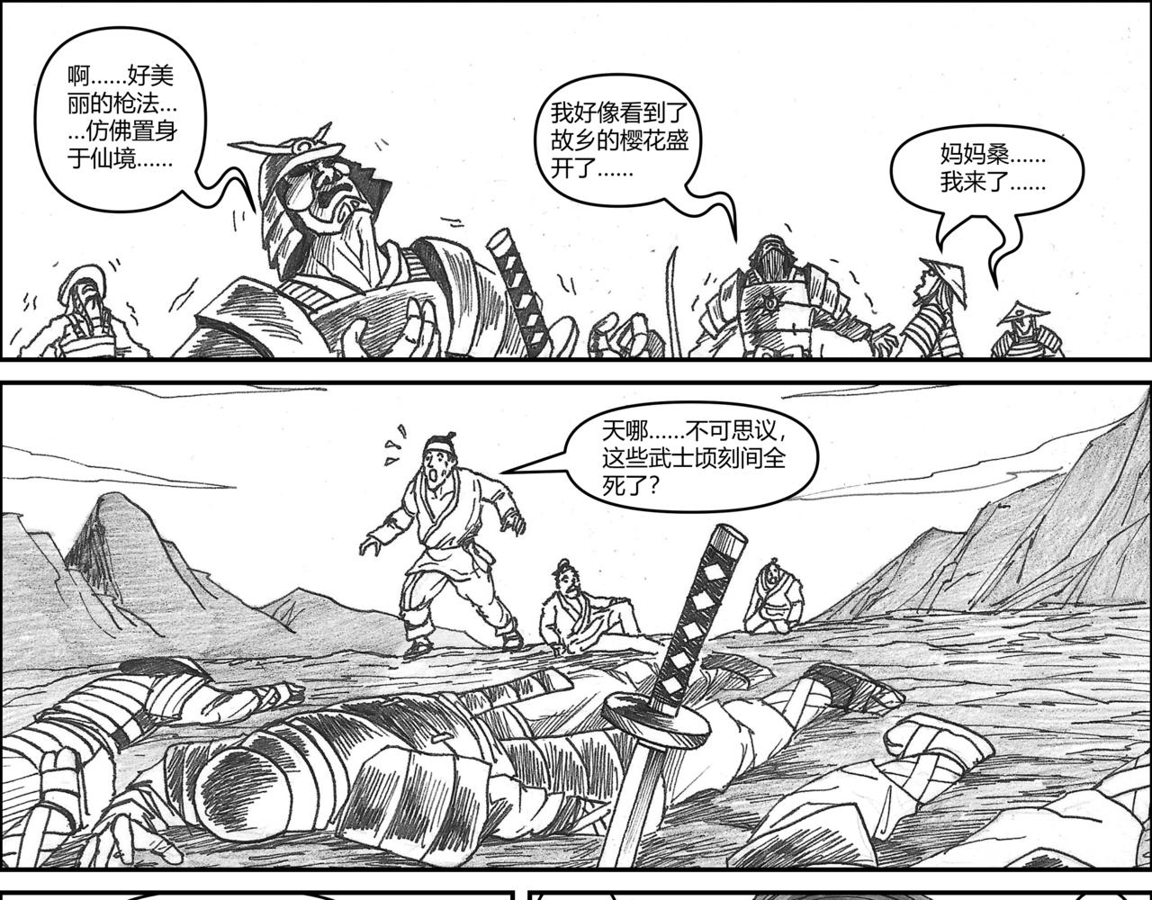 第32章 小兵传奇1-第34话