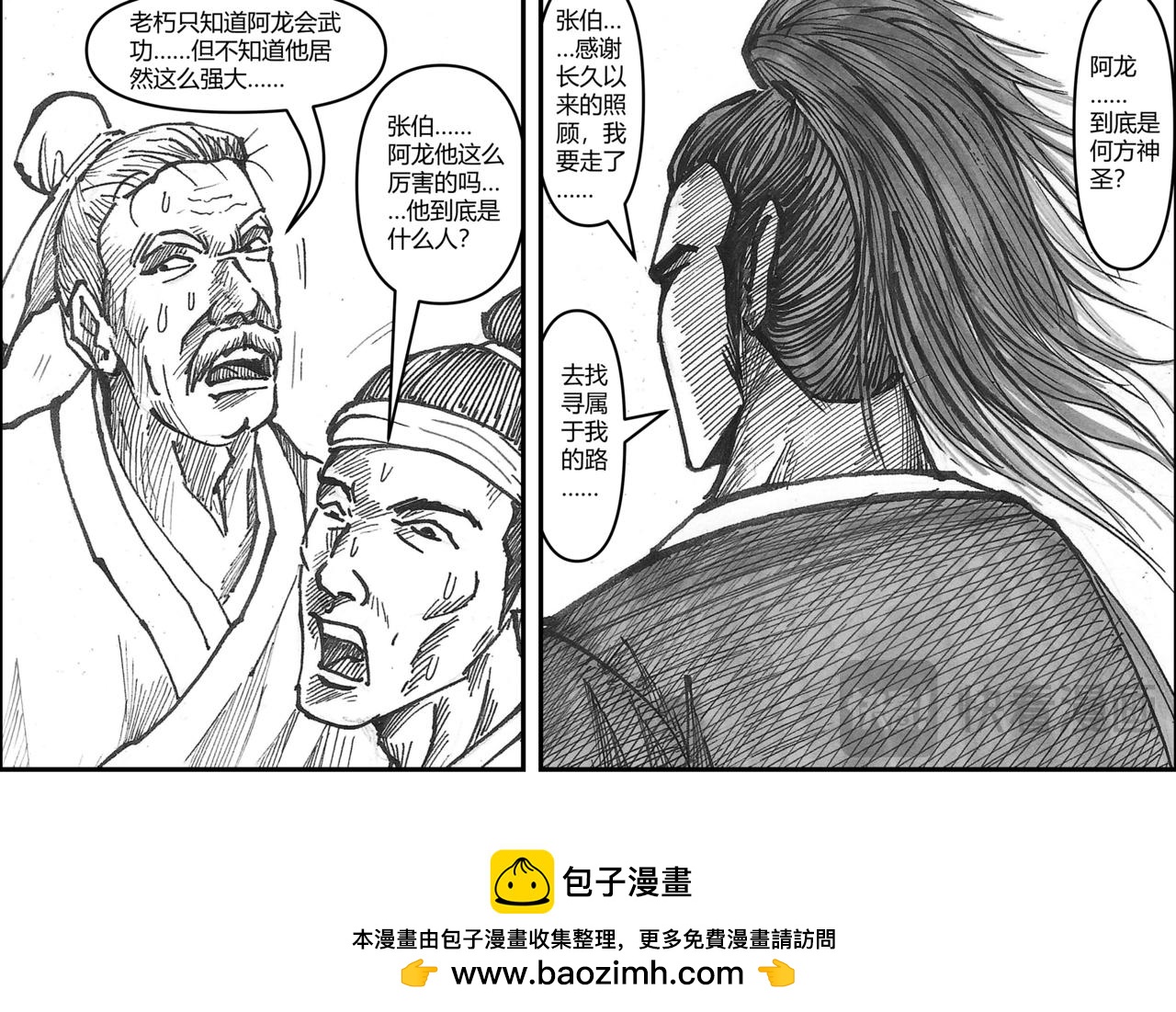 第32章 小兵传奇1-第34话