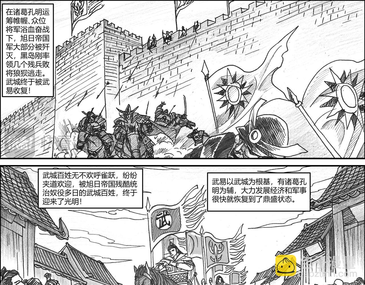 第32章 小兵传奇1-第34话