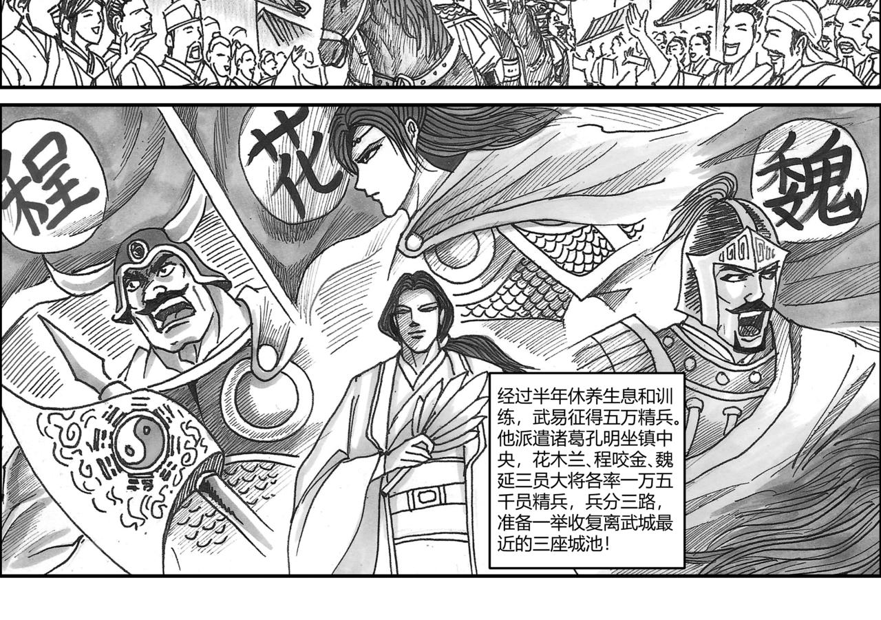 第32章 小兵传奇1-第34话
