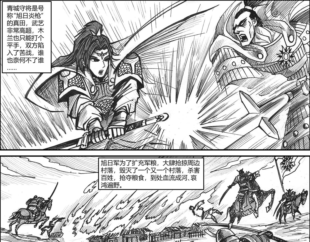 第32章 小兵传奇1-第34话