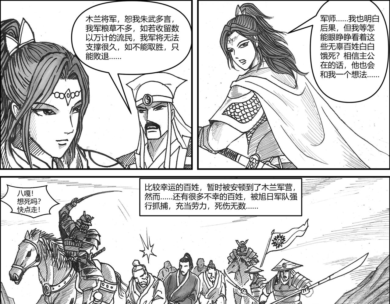第32章 小兵传奇1-第34话