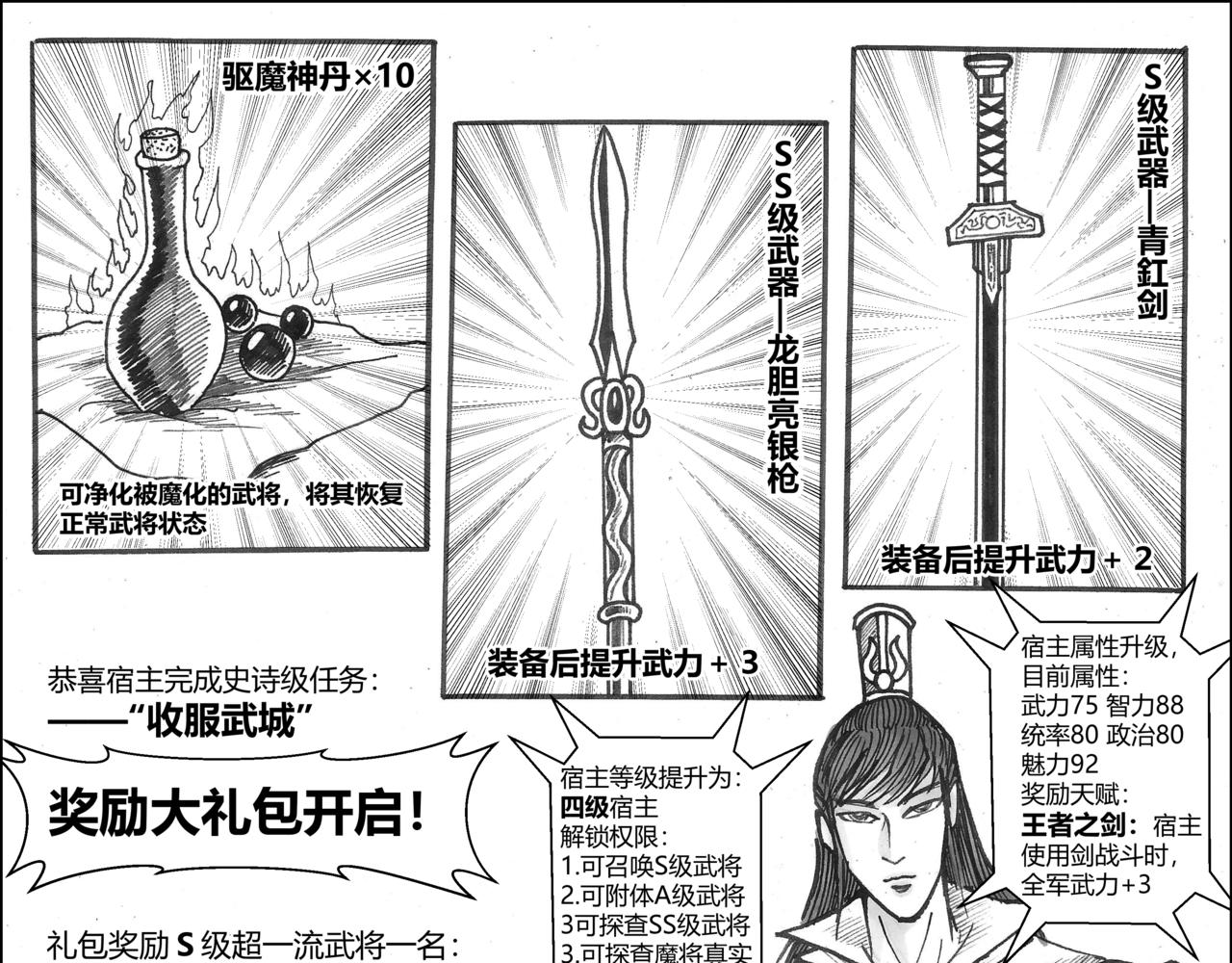第34章 小兵传奇&mdash;木兰遇险-第36话