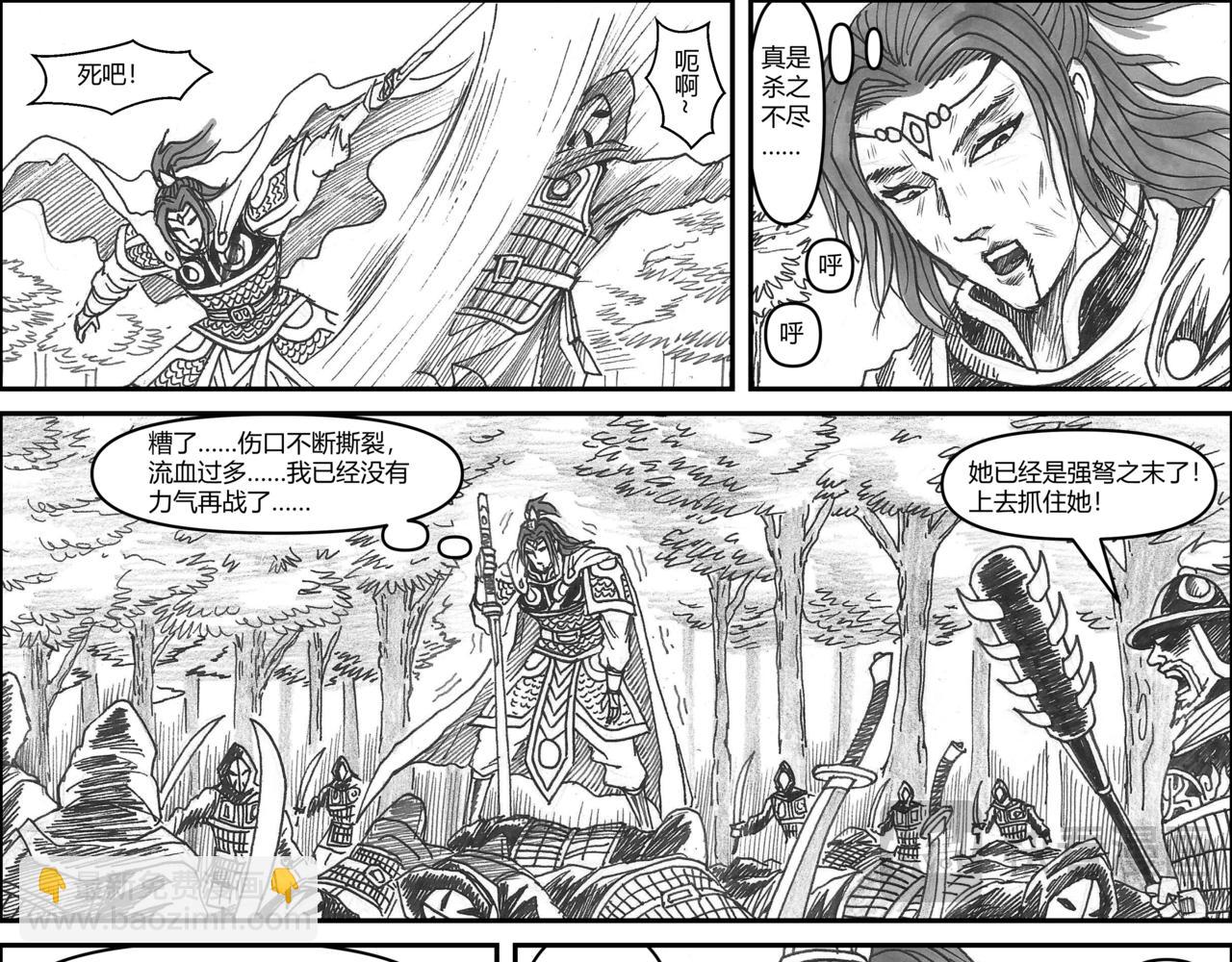 第34章 小兵传奇&mdash;木兰遇险-第36话