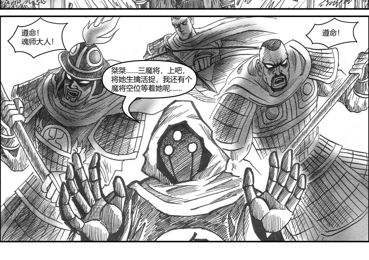 第34章 小兵传奇&mdash;木兰遇险-第36话