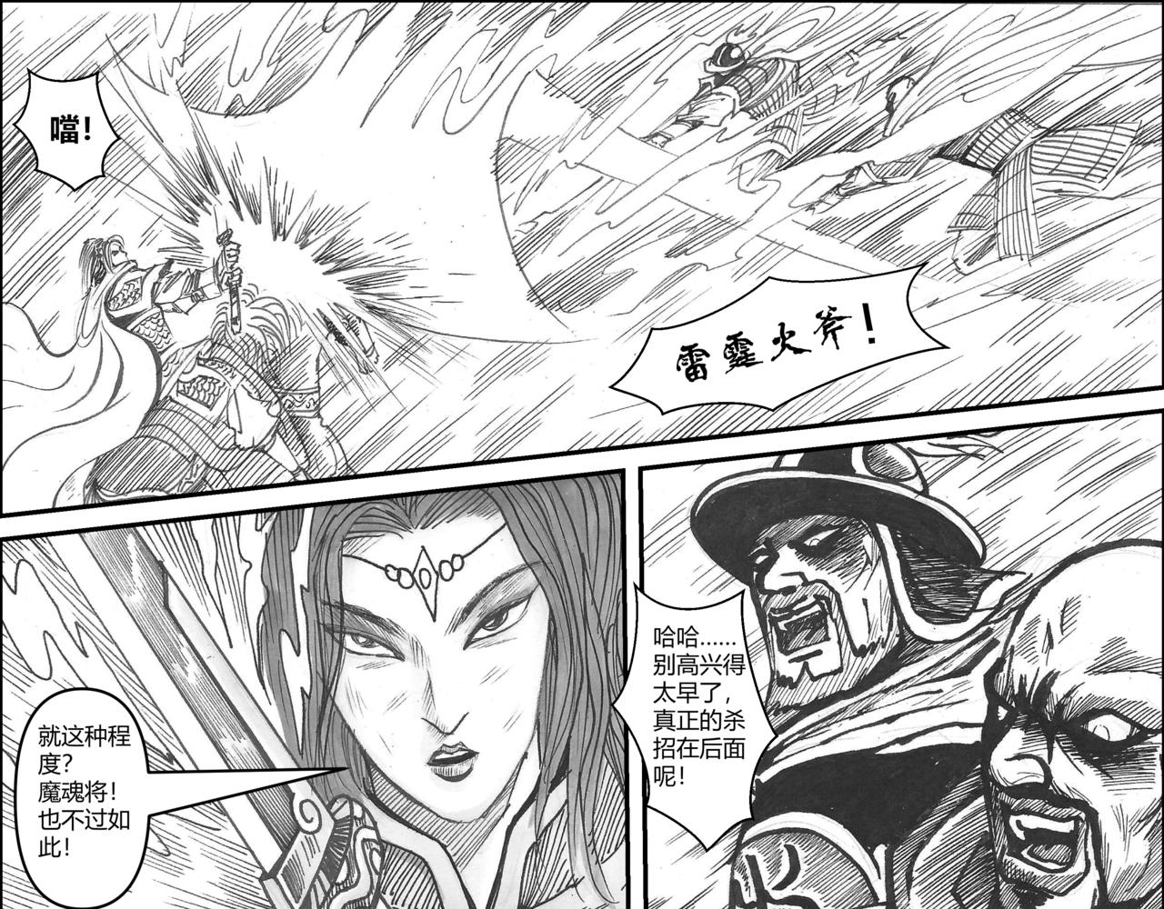 第34章 小兵传奇&mdash;木兰遇险-第36话