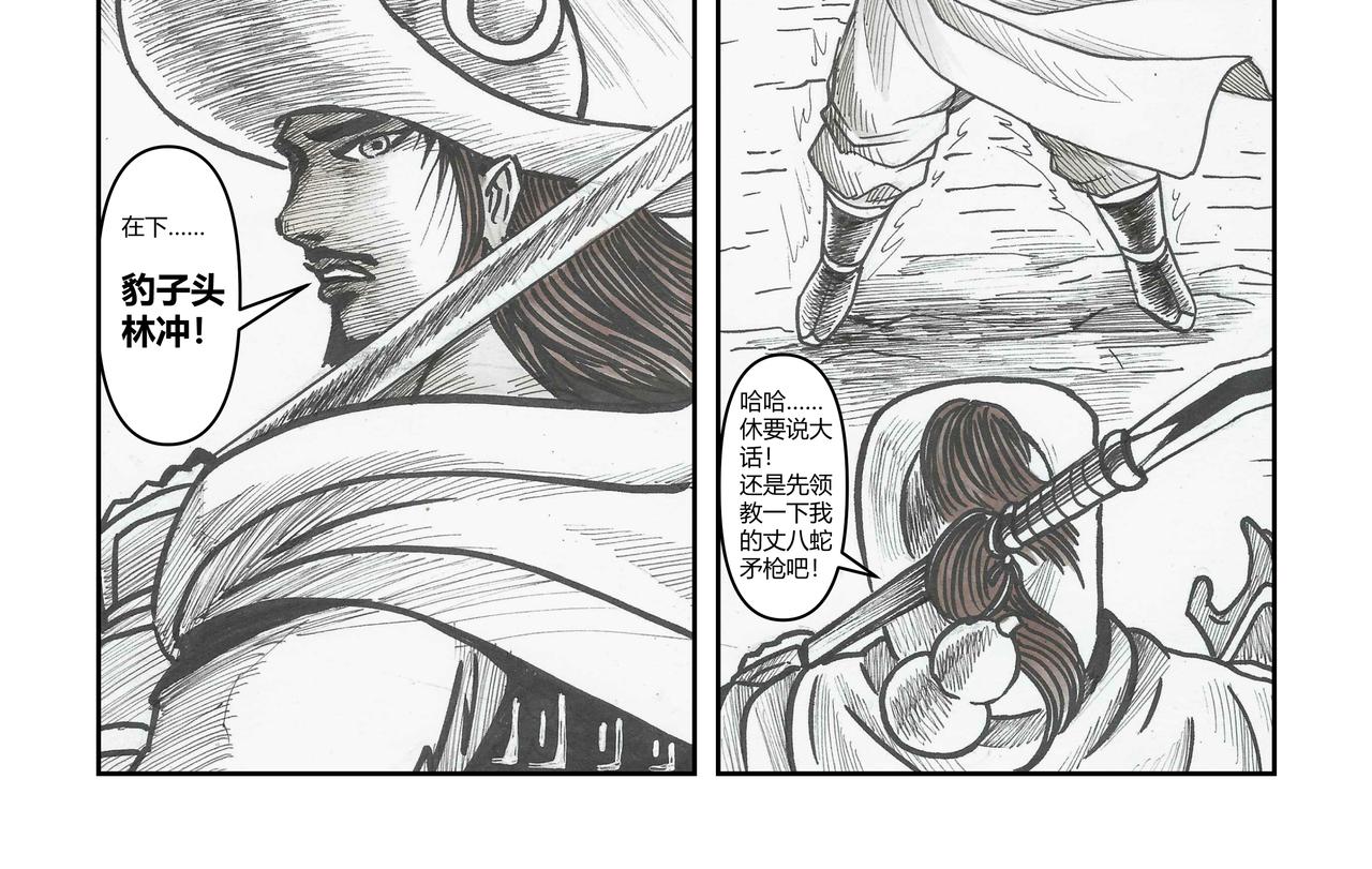 第36章 小兵传奇&mdash;狙击刀魔-第38话