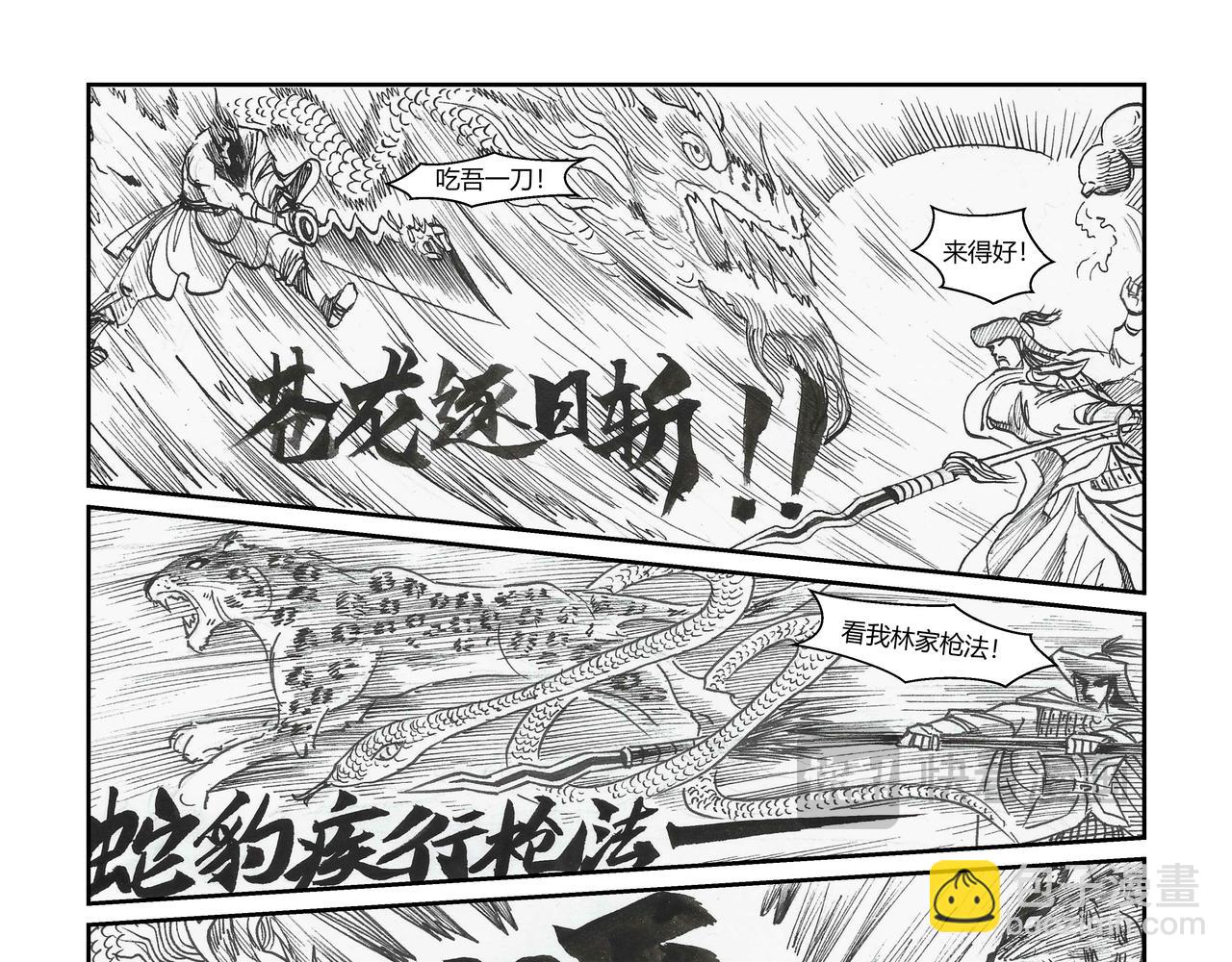 第36章 小兵传奇&mdash;狙击刀魔-第38话