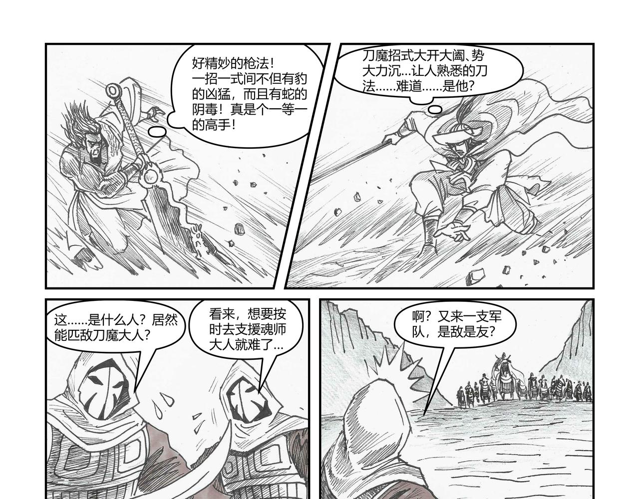 第36章 小兵传奇&mdash;狙击刀魔-第38话