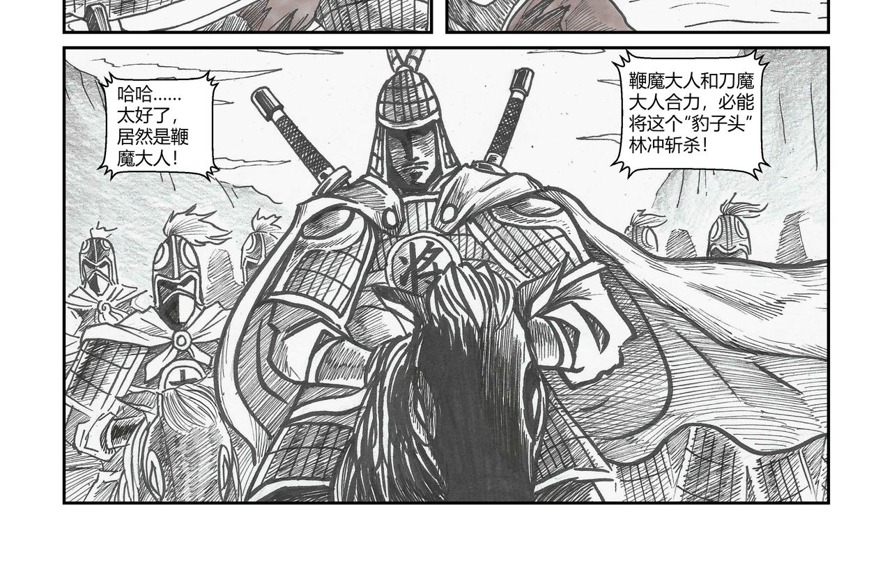 第36章 小兵传奇&mdash;狙击刀魔-第38话