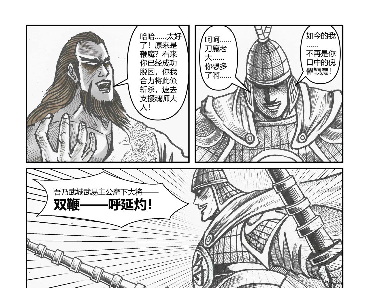 第36章 小兵传奇&mdash;狙击刀魔-第38话