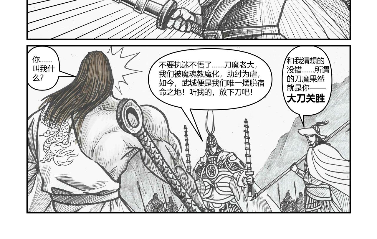 第36章 小兵传奇&mdash;狙击刀魔-第38话