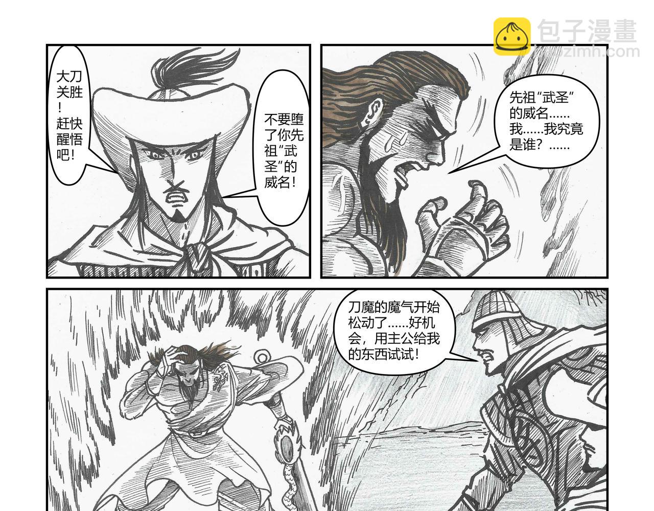 第36章 小兵传奇&mdash;狙击刀魔-第38话