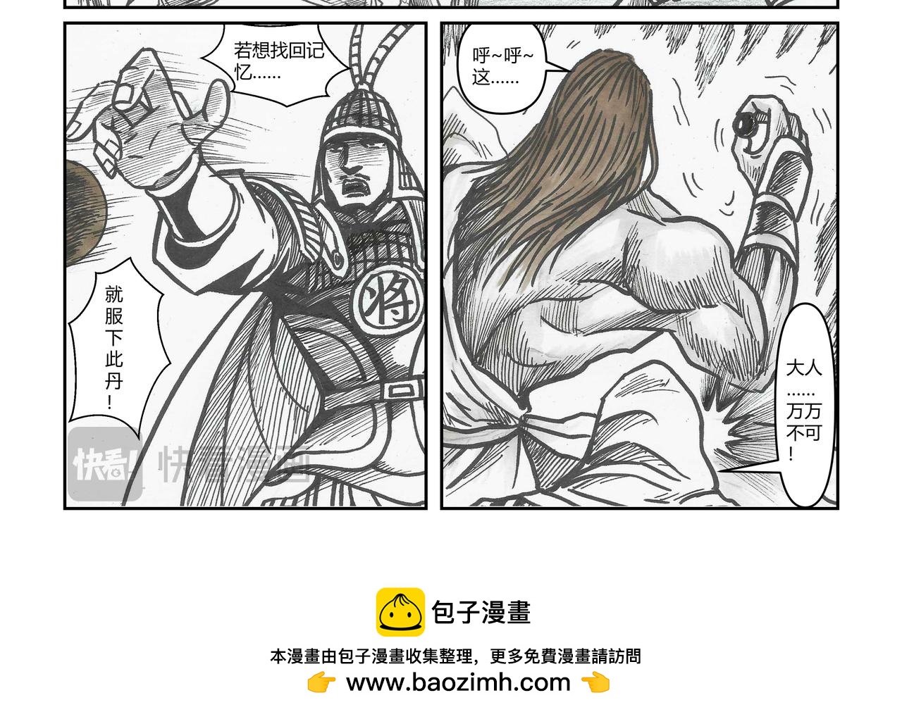 第36章 小兵传奇&mdash;狙击刀魔-第38话
