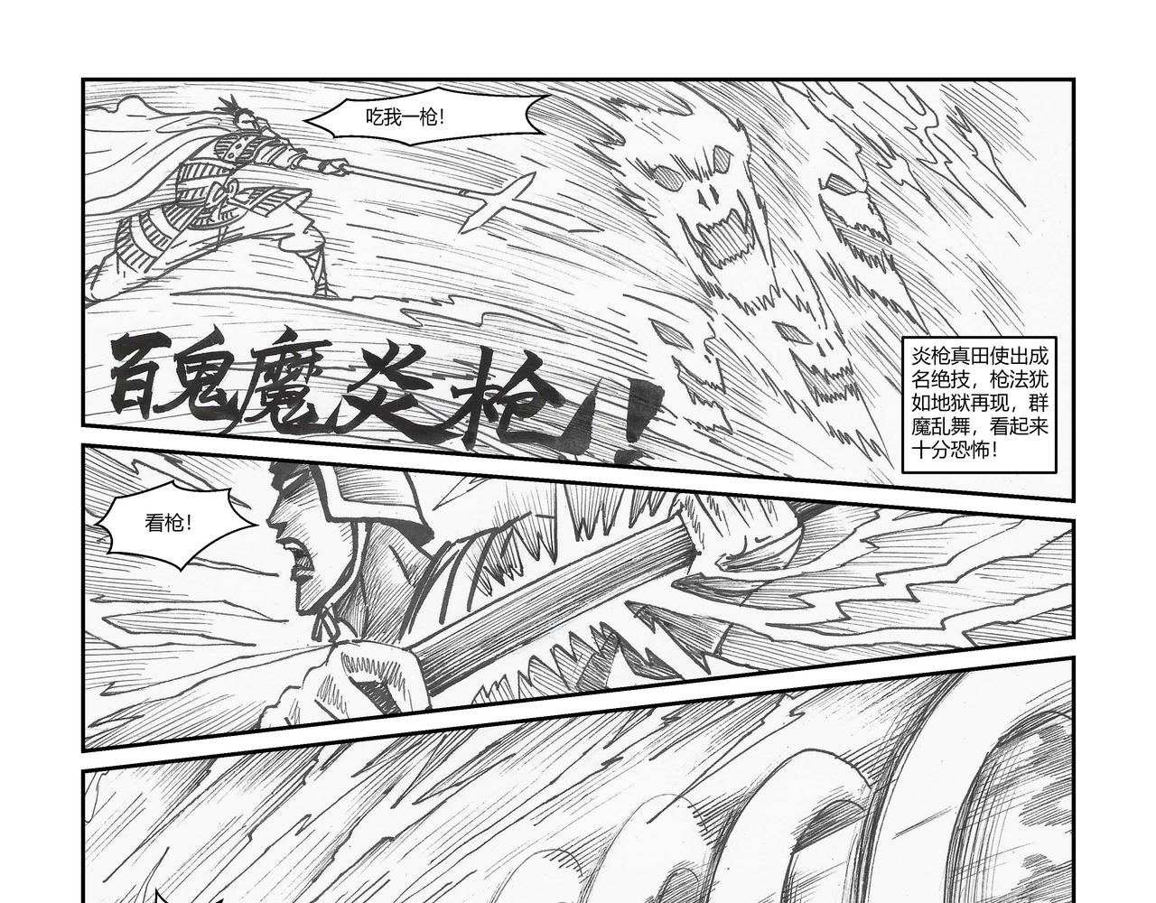 第36章 小兵传奇&mdash;狙击刀魔-第38话